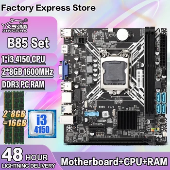 Материнская плата B85 LGA 1150 В комплекте с процессором Core i3 4150 И памятью DDR3 2 *8 ГБ = 16 ГБ Комплект для настольной сборки USB SATA 3.0 PCI-E 16X
