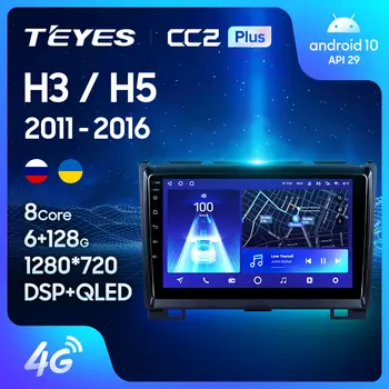 TEYES CC2L CC2 Plus Для GREAT WALL Hover Haval H3 H5 2011-2016 Автомобильный Радиоприемник Мультимедийный Видеоплеер Навигация GPS Android No 2di